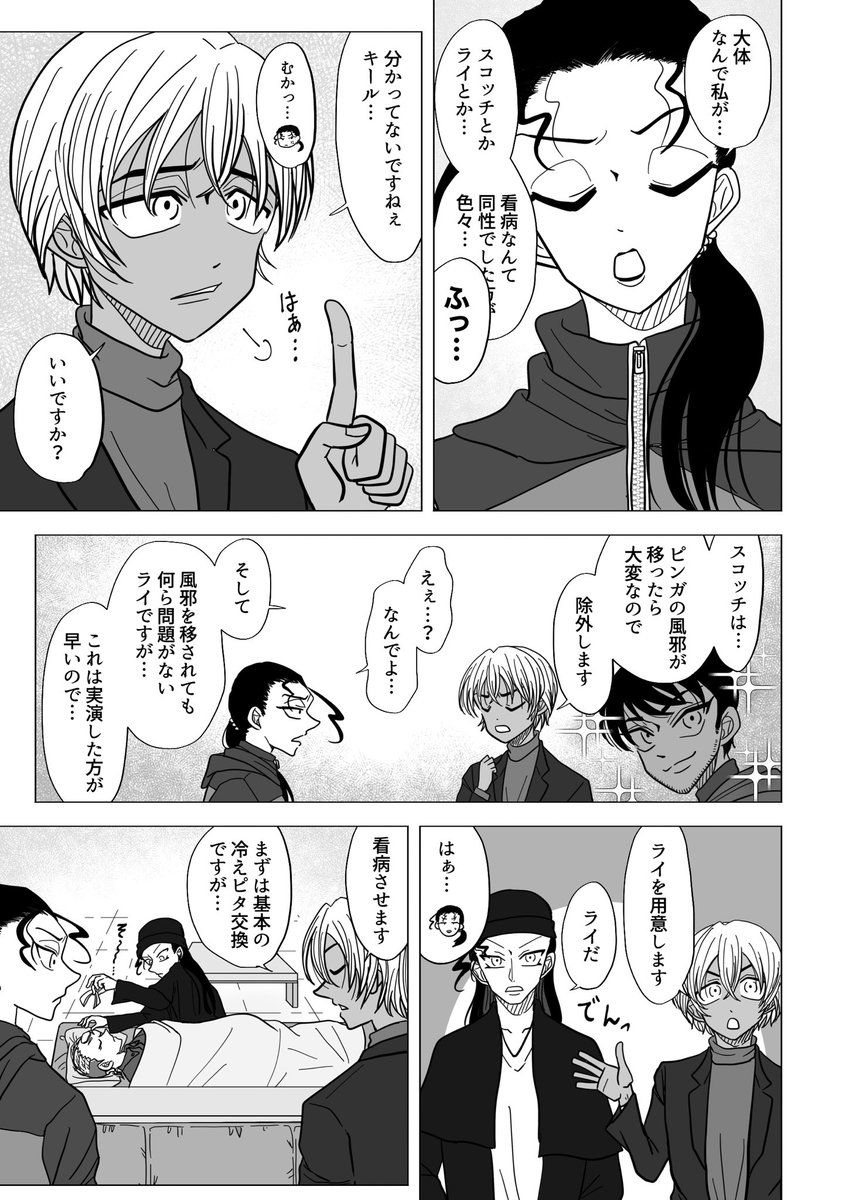 (2/2)
オムニバス形式で短い話でまとまってます! 