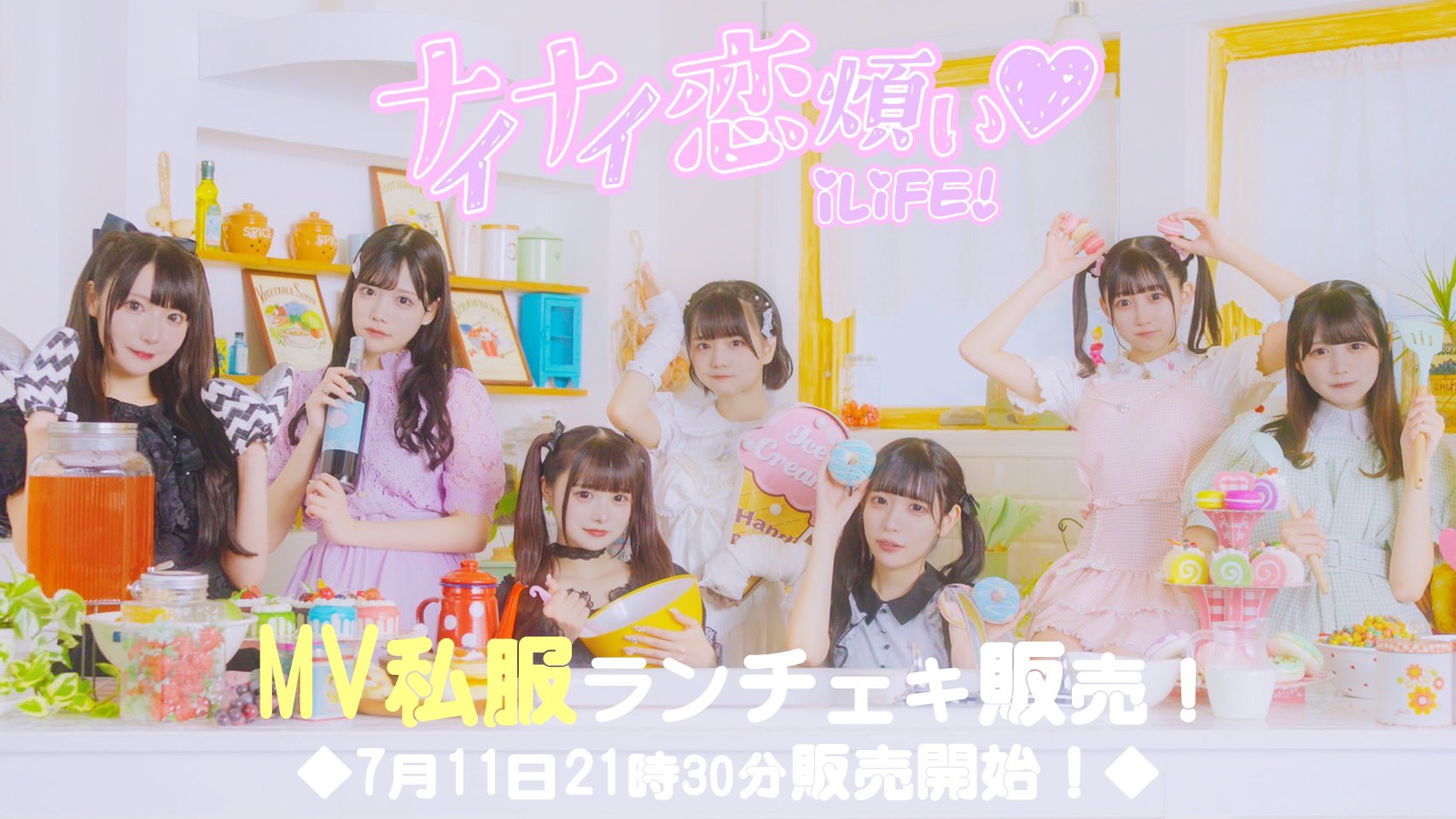iLiFE!【あいらいふ】 on X: 