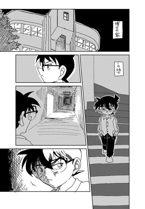 名探偵コナン を含むマンガ一覧 : 19ページ目 | ツイコミ(仮)