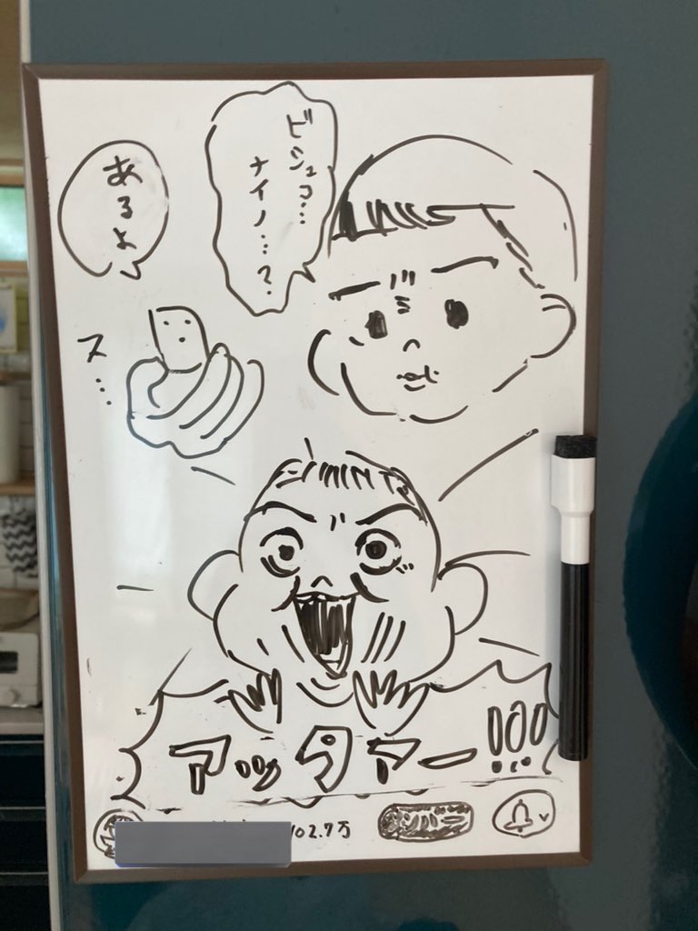 今日のホワイトボード 