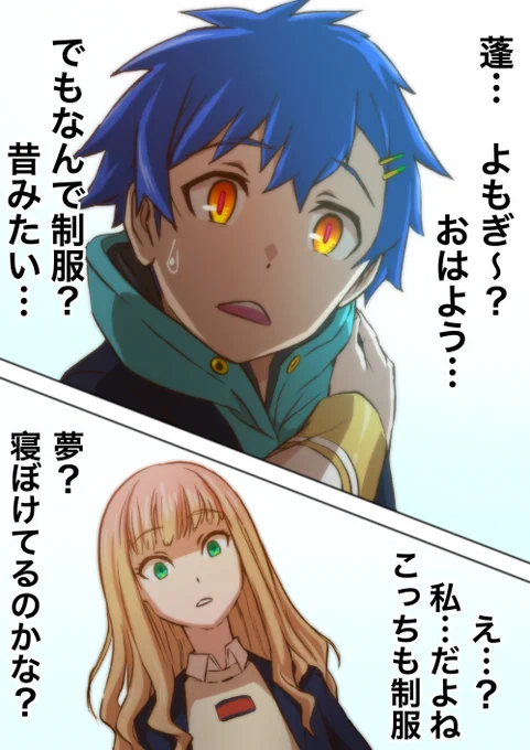 SSSS.DYNAZENON二次創作マンガ「異境のゆめ」第2話(1/2)