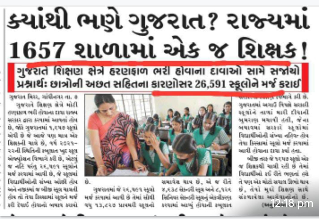 SonaliVarma15's tweet photo. શુ આ છે ગુજરાત નો વિકાસ...? શુ આ છે ગુજરાત મોડલ...? શુ આ છે સબકા સાથ સબકા  વિકાસ..? મોદી સાહેબ આપના ગુજરાત ની હાલાત જુવો.. #we_want_justice
#go_back_gyan_sahayak
#kayami_bharti_mange_gujrat
@kuberdindor @prafulpbjp @narendramodi @AmitShah https://t.co/JbZR7vOAoH