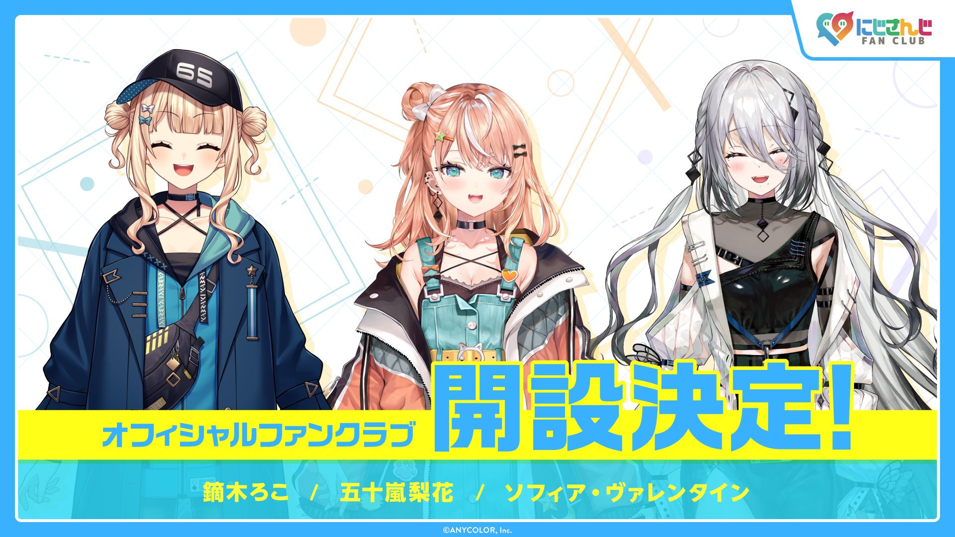 鏑木ろこ　ファンクラブ　会報 にじさんじ公式🌈🕒 on X: 