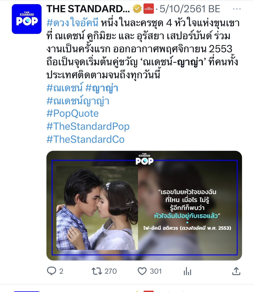 Cassina__bee's tweet photo. รักกว่าต้นสังกัดก็เดอะสแตนดาร์ดนี่แหละ 🤣 https://t.co/0mgRkfpzFl