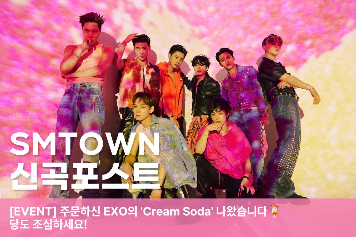 EVENT] 주문하신 EXO의 'Cream Soda' 나왔습니다🍹 당도 조심하세요! naver.me/GTSpsxHc #CreamSoda맛집을_찾아서 #EXO #엑소 #weareoneEXO #EXIST #EXO_EXIST #CreamSoda #EXO_CreamSoda