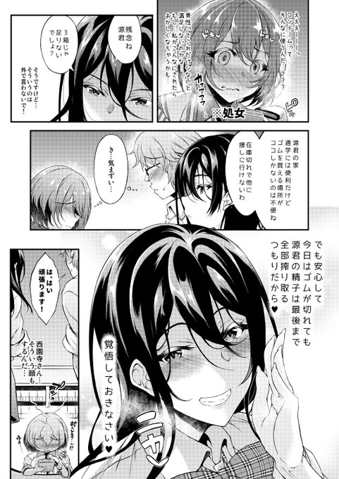 陰キャ童貞君の部屋がエロJ〇とのヤリ部屋になる漫画(8/12) #泊めヤリ FANZA:https://t.co/iyBpVao5ki……DLsite:https://t.co/4gZAXivm0O…… 