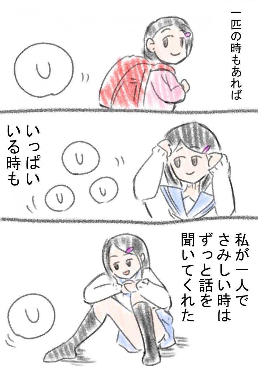 ちんちんが見える話です(1/2) 
