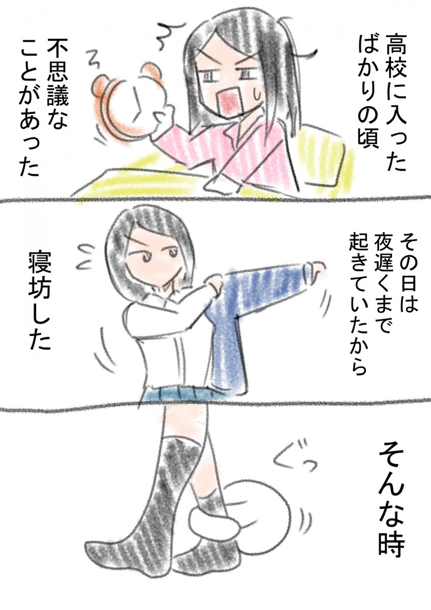 ちんちんが見える話です(1/2) 