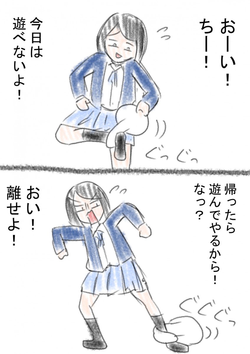 ちんちんが見える話です(1/2) 