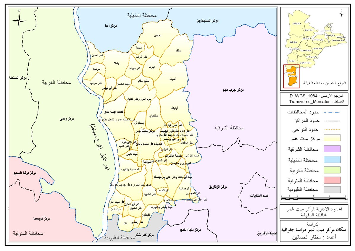 MokhtarGeo1981's tweet image. #خريطة أخرى لمركز #ميت_غمر . مركز حيوي للغاية، لفيت معظم قراه خلال الماجستير، مركز مليوني من أكبر مراكز مصر سكانا، موطن صناعة الألمونيوم والصاج ، مركز صناعة المعادن، مركز صناعة الطوب الأحمر، لو هتكلم عن شخصيات مركز ميت غمر لن يكفينا تويتر. إن شاء الله أرفع جميع صورها لو قدرت