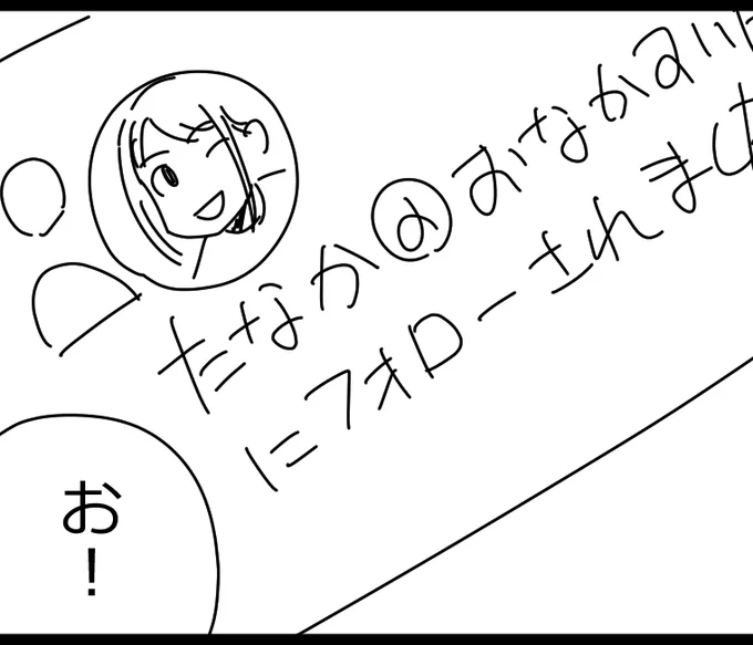 何回でも引っ掛かり続ける俺 