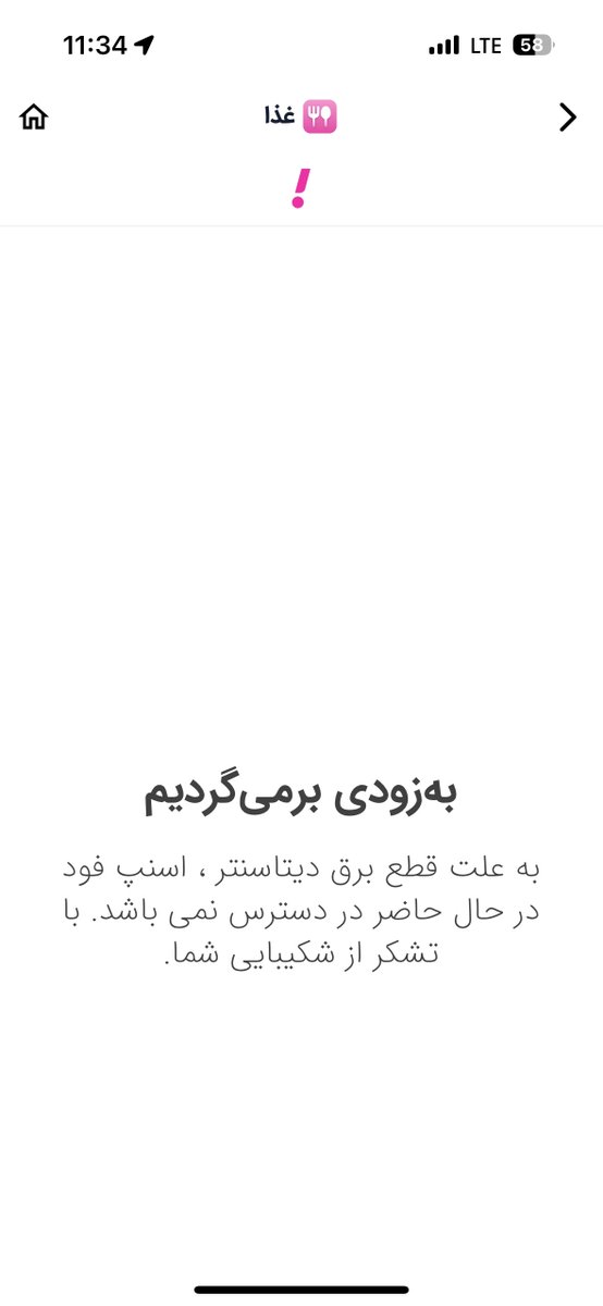 AMIN_RPG's tweet image. بعد قراره یونی کورن بسازن
#SnappFood