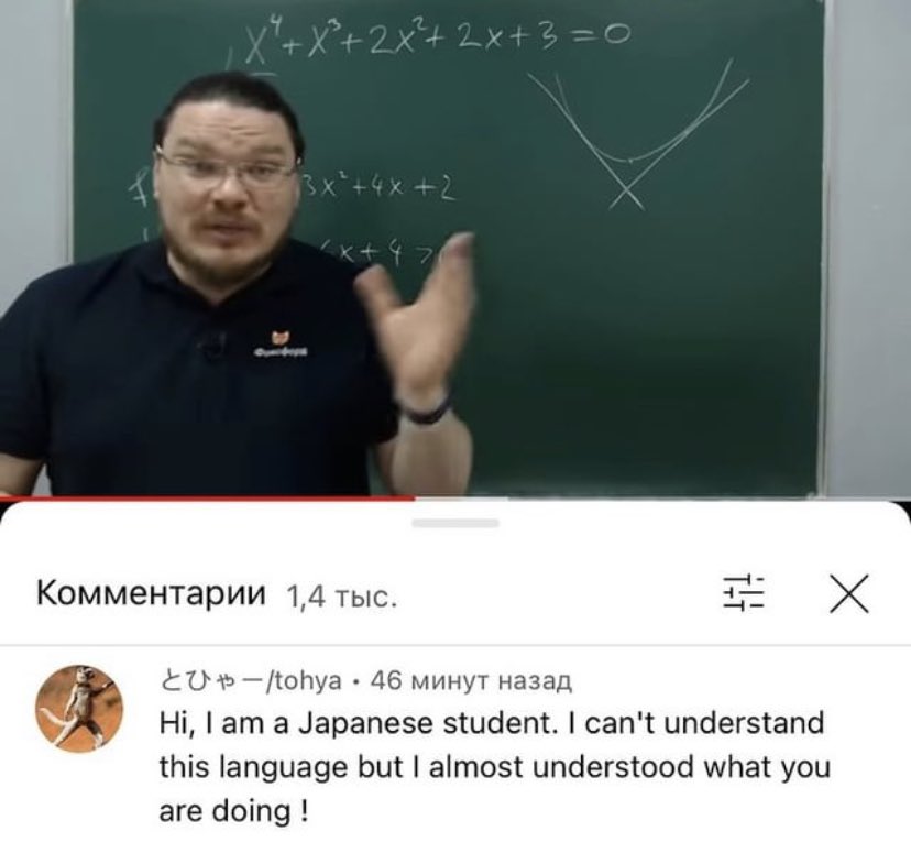 TrushinBV's tweet photo. Для математики нет языковых барьеров ) https://t.co/HVooVFfbA4