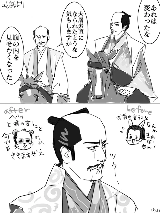 さみしい
#どうする家康 #どうする絵 