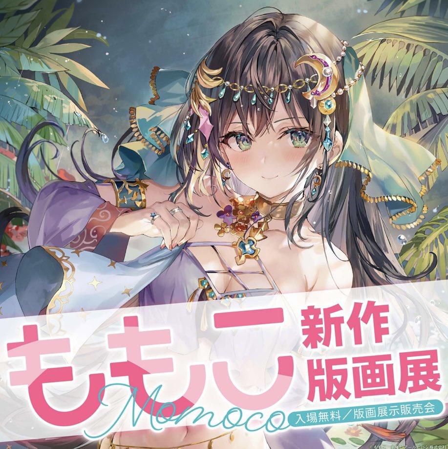アールジュネス秋葉原 on X: 