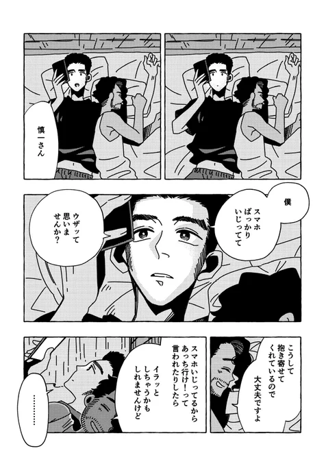 夫くん 80 