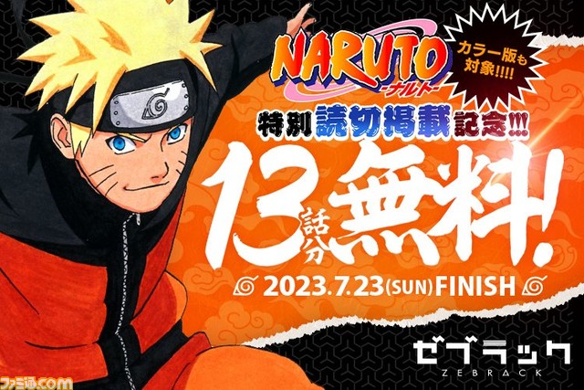 【希少品】NARUTO―ナルト― 1巻　初版 Shueisha ナルト NARUTO―ナルト― 1 巻 2巻 初版 セット 希少