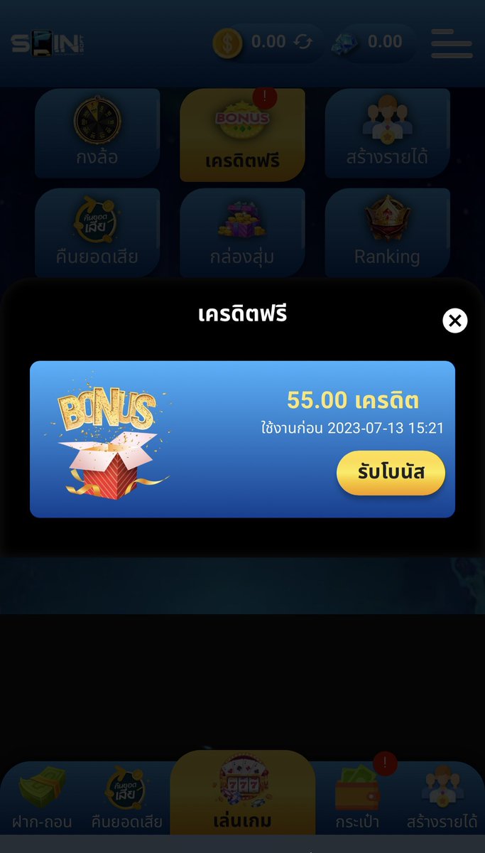 เครดิตฟรี 55 กรอกโค้ดได้เลย 55 บาท❗️ ไม่ฝาก ไม่แชร์👇 ✅โค้ด V644-MY9B-K58B spinsoft.vip/register?token… 🔥รีทวิต+หัวใจ❤️+เม้น📱 #เครดิตฟรี50 #เครดิตฟรีไม่ต้องฝากไม่ต้องแชร์ #เครดิตฟรีล่าสุด #เครดิตฟรี #เครดิตฟรีกดรับเอง #สล็อตทุนฟรี #เครดิตฟรีล่าสุด2023