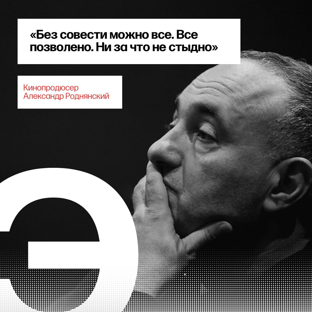 🔻Кинопродюсер Александр Роднянский — о том, что отличает россиян, поддерживающих войну, от тех, кто выступает против:

«У Ханны Арендт, автора знаменитой "Банальности зла", есть такое наблюдение — о людях в Германии 1930-х годов, которые сохранили иммунитет к тоталитаризму.