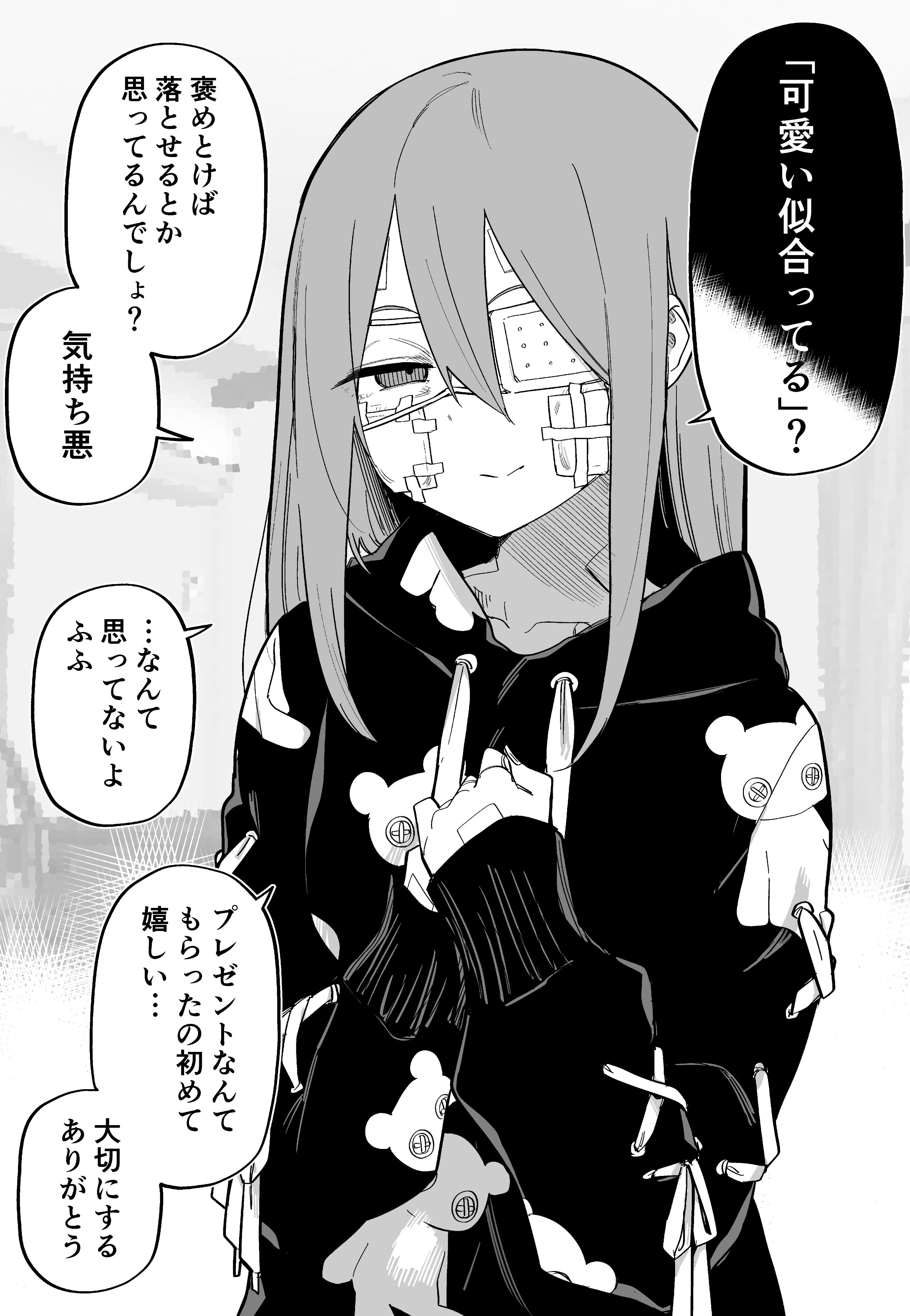 Im Worried About My Classmate 痣だらけのクラスメイトシリーズをRTするだけのアカウント (@aza_classmate) / Twitter