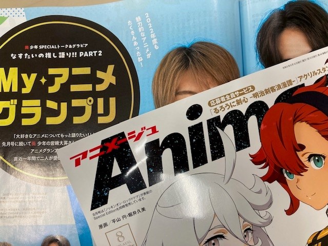 アニメージュ編集部 on X:  