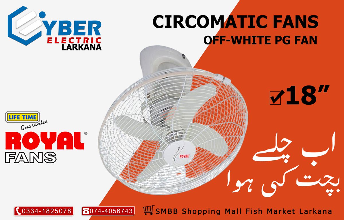 CyberLarkana's tweet image. رائل فین دستیاب ہیں📷📷
رائل پنکھوں کی تمام ورائٹی موجود ہے
Royal Circomatic Off-White and Black
📷 18"
#royalfans #electricstore #Larkana #cyberelectricstorelarkana #cyberelectricmalllarkana