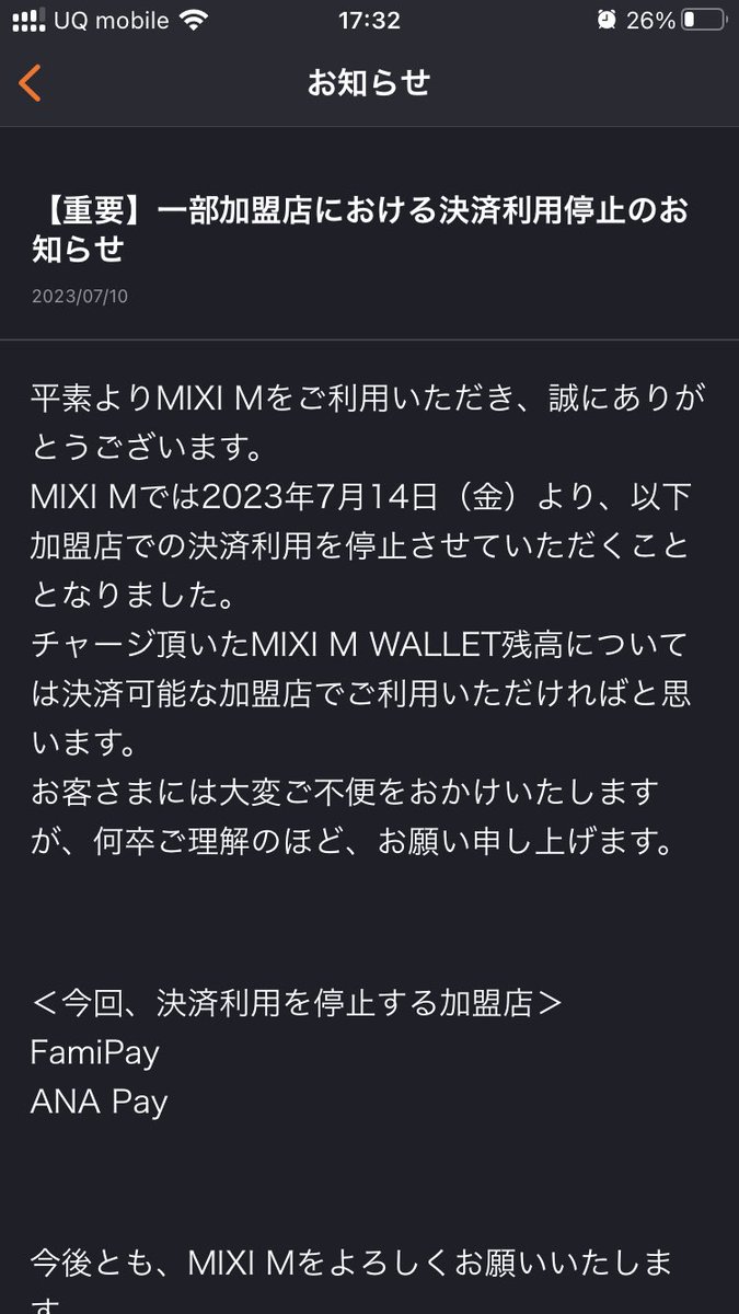 MIXI M、短い春でした(  ᵒ̴̶̷̥́ _ᵒ̴̶̷̣̥̀  )