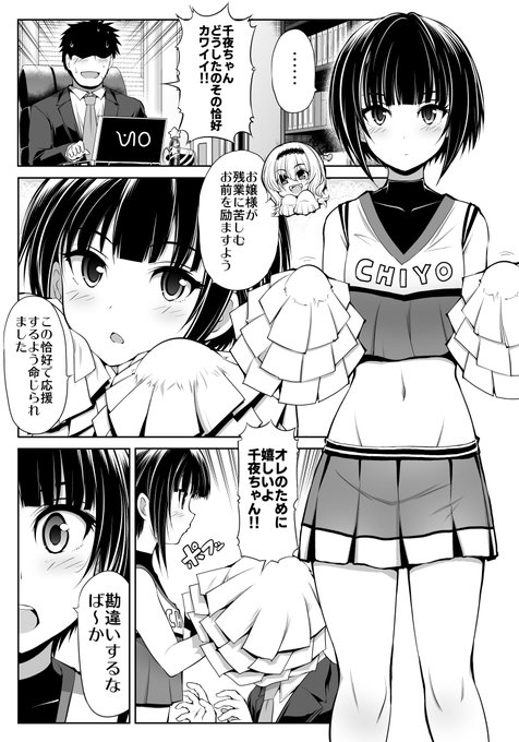 【シンデレラガールズ漫画】白雪千夜ちゃんチアガール!! 