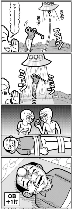 4コマを一粒どうぞ。(再掲)
#4コマ #4コマ漫画 #漫画が読めるハッシュタグ #イラスト #イラスト王国 #山口幕府のお漫画 #創作漫画 