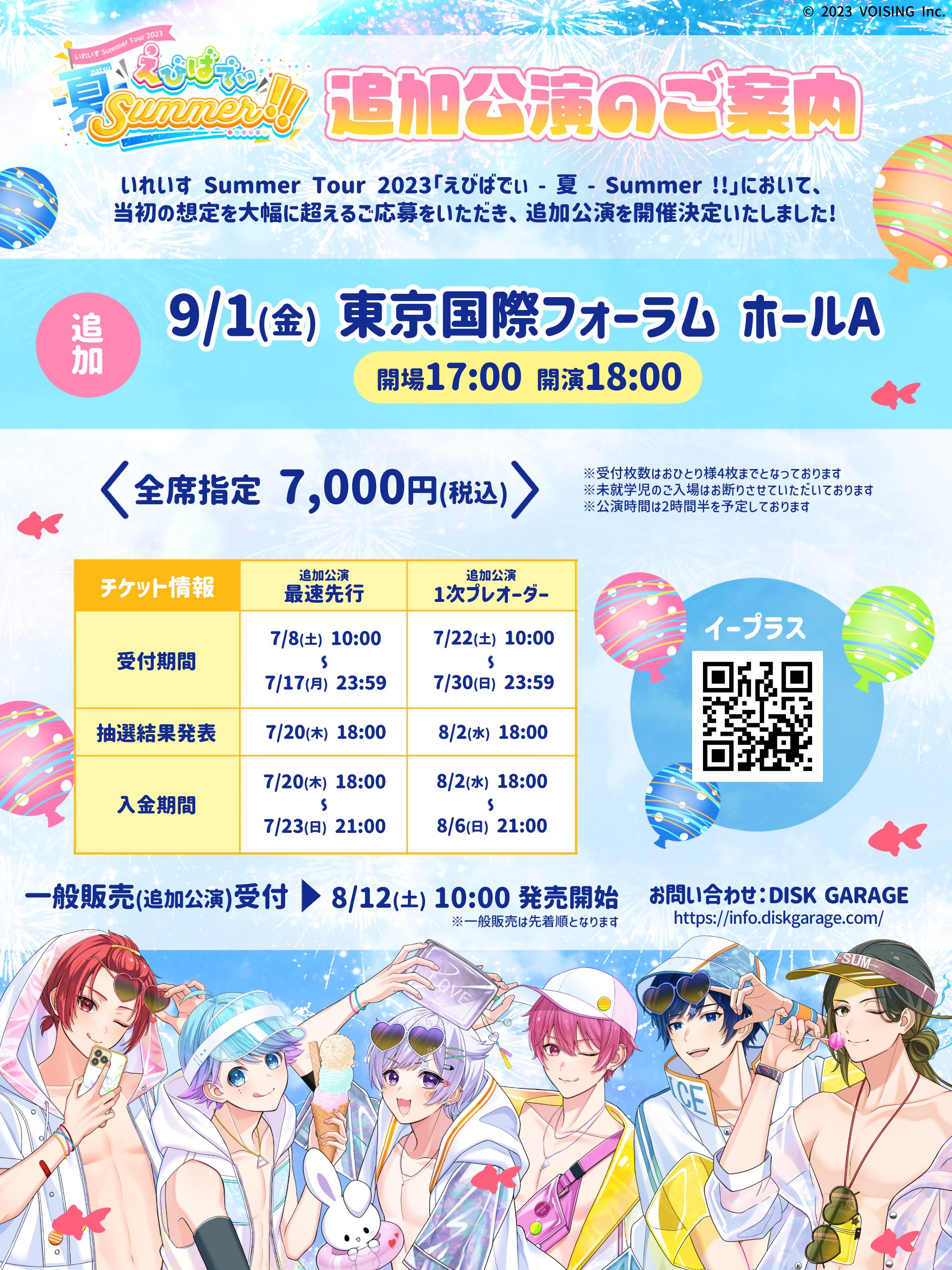 いれいす🎲 on X: いれいす🎲 on X: