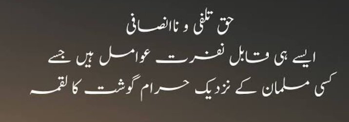 QuratS_20's tweet photo. We demand justice &amp; Equality💪🧑‍⚖️ #چلو_چلو_لاہور_چلو https://t.co/0ZzYGkAkAB