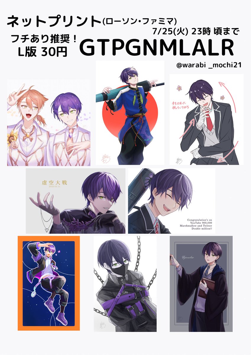 🔔ネットプリントのお知らせ🔔 ネップリ登録しました！ •7/25（火）23