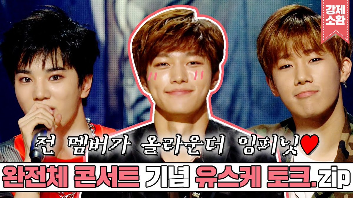 완전체콘 예습하기💛 인피니트(INFINITE)만의 티키타카가 그리웠다면?  인피니트 유스케 토크 모음.zip

youtu.be/3HqL1VI6Izc

#인피니트 #INFINITE #Begin #COMEBACK_AGAIN