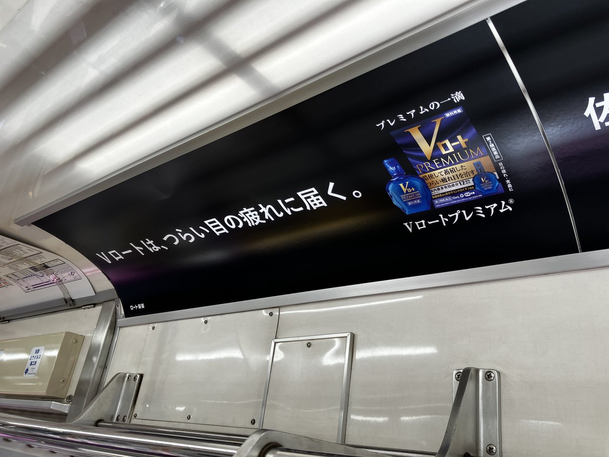 佐々木朗希 選手を体感できる電車です。 #届く