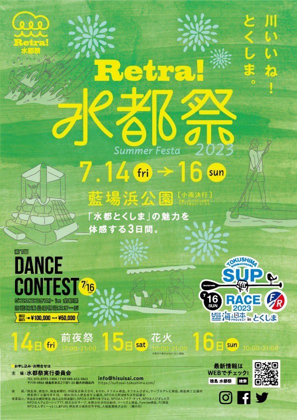 haaariyyy_ch's tweet photo. 2023/07/16(sun) at.藍場浜公園
Retra!水都祭SummerFesta2023
(時間)10:00 ~ 21:00
今年も水都祭にて
乱童君とMAD-K君のLIVE
NARUOTO RECORDSのLIVEにてオモクソ援護射撃します🔥
是非遊びに来て下さい✌🏼
#crazy_high https://t.co/QrQ72wIdtM