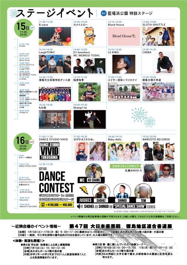 haaariyyy_ch's tweet photo. 2023/07/16(sun) at.藍場浜公園
Retra!水都祭SummerFesta2023
(時間)10:00 ~ 21:00
今年も水都祭にて
乱童君とMAD-K君のLIVE
NARUOTO RECORDSのLIVEにてオモクソ援護射撃します🔥
是非遊びに来て下さい✌🏼
#crazy_high https://t.co/QrQ72wIdtM