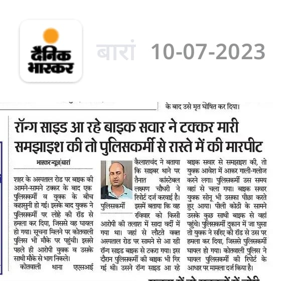 PalwalRaj's tweet photo. #Baran साइबर थाने में पदस्थापित कॉन्स्टेबल लक्ष्मण चौधरी के साथ अज्ञात बदमाशों द्वारा की गई मारपीट निंदनीय है @BaranPolice अपराधियों को शीघ्र तलाश कर उनके खिलाफ सख्त से सख्त कार्यवाही करे ताकि पुलिस कर्मियों का मनोबल बना रहे 
@PoliceRajasthan @DineshMNIPS @IgpKota @RajPoliceHelp https://t.co/h64XrmNiq7