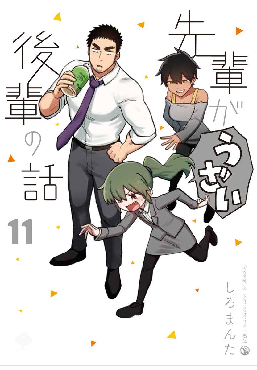 Read Senpai Ga Uzai Kouhai No Hanashi Vol.2 Chapter 31 on Mangakakalot