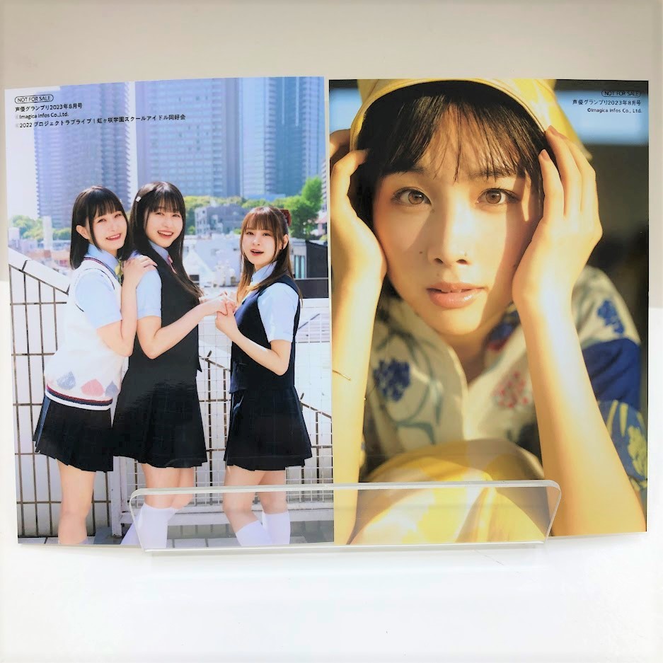 声優グランプリ 2023年8月号 虹ヶ咲 岬なこ - 通販 - guianegro.com.br