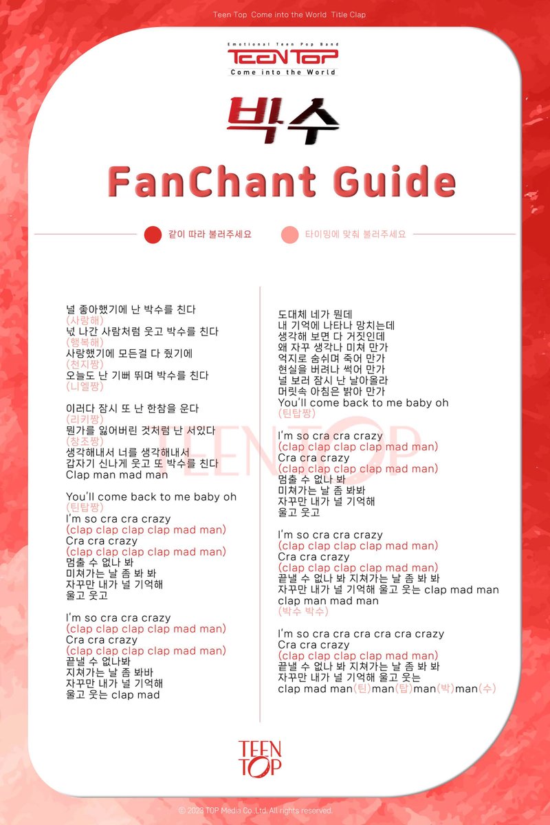 TEEN_TOP's tweet photo. 틴탑(TEEN TOP) - 박수(Clap) 2023ver. 응원법

#TEENTOP #틴탑 #박수 #Calp https://t.co/uPvBVZBPkc