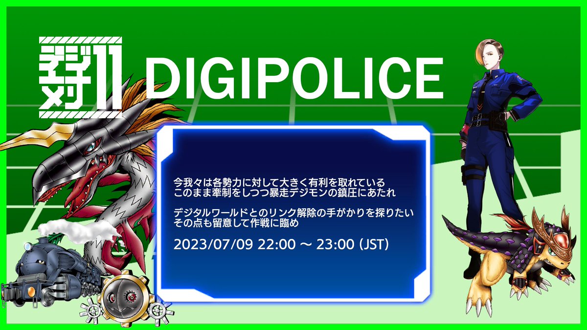 m_visi0826's tweet photo. #DIGIPOLICE(#デジ対)各位、ご苦労様。昨日の緊急な動員にもよく応えてくれた。 #TeamHacker や #CodeCracker による騒動はピークを超えられただろう。動向に注意を払いつつ、暴走デジモンの問題をどうにかしなければならない。もうひと踏ん張りよろしく頼む。#バイタルブレスBE #VBBE #デジモン https://t.co/EylutzwExq