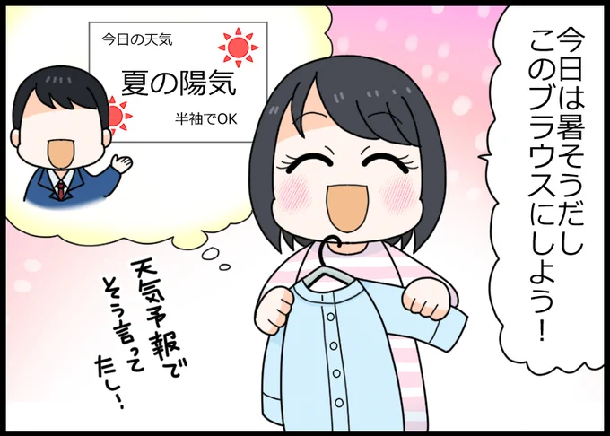 流行りのコーディネートでおしゃれをしたら、ほかの人と服装が似てしまった……なんてことありませんか?💦

特に人気のブランドのアイテムなどは被りやすいですよね😓

え、私だけですか!?

#お仕事あるある
漫画:@nakiri_aik さん 