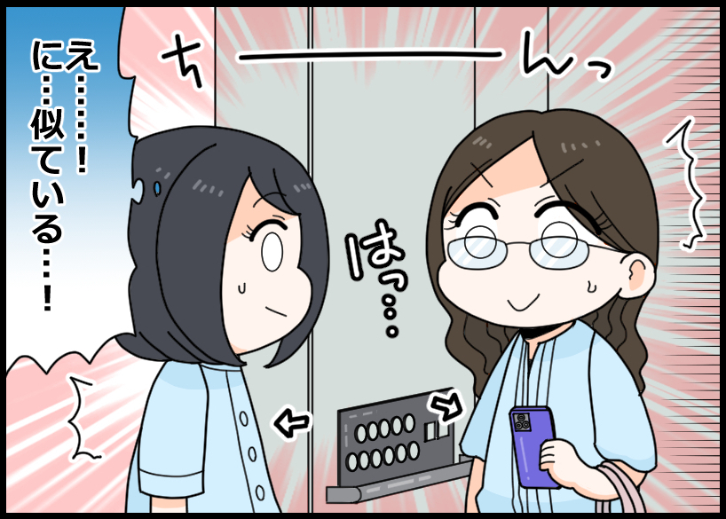 流行りのコーディネートでおしゃれをしたら、ほかの人と服装が似てしまった……なんてことありませんか?💦

特に人気のブランドのアイテムなどは被りやすいですよね😓

え、私だけですか!?

#お仕事あるある
漫画:@nakiri_aik さん 