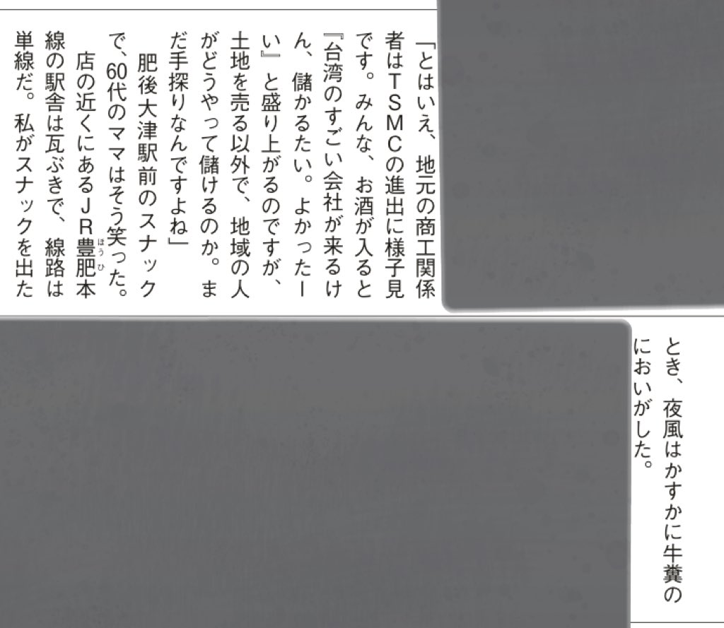 安田峰俊 on Twitter 
