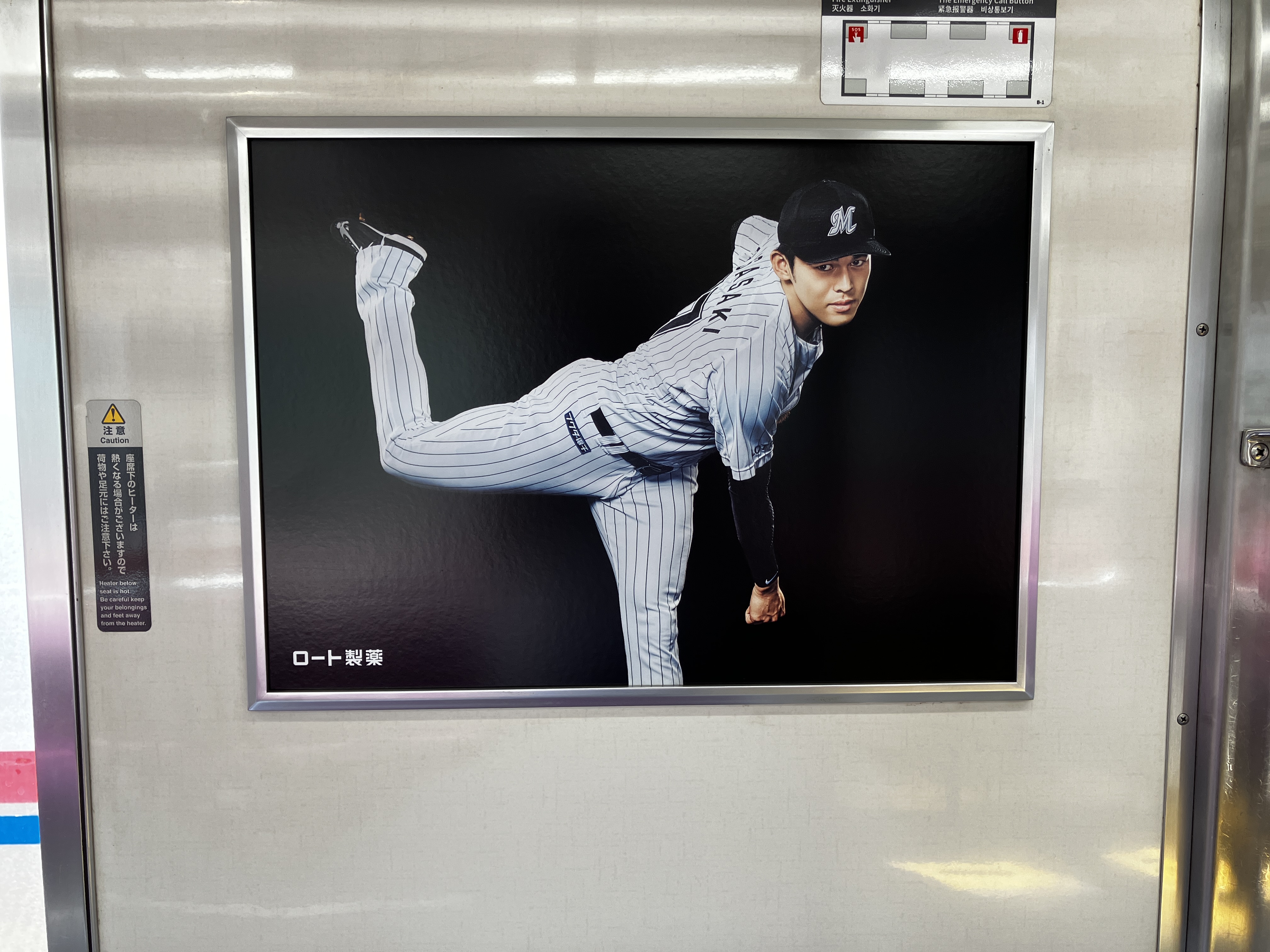 佐々木朗希 ロート製薬 ポスター