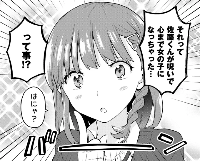 続・朝起きたら女の子になっていた男子高校生たちの話、Kindleで発売中です📕 https://amzn.to/3Y46BdR