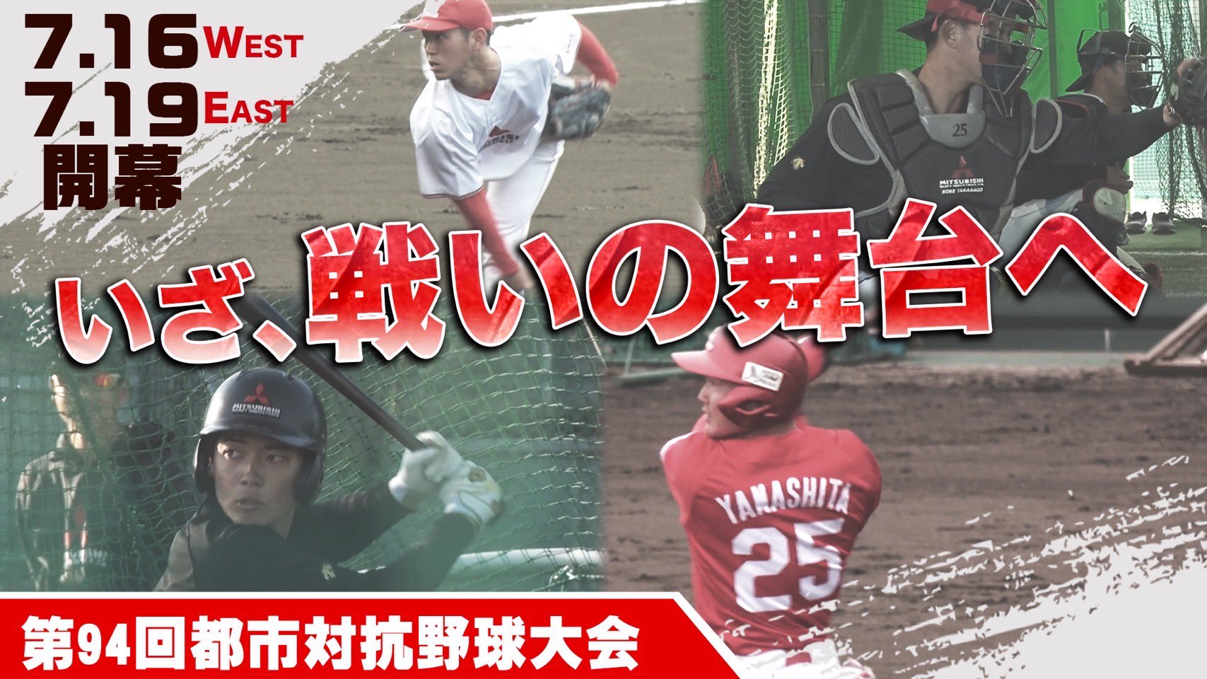 三菱重工硬式野球部 on Twitter 