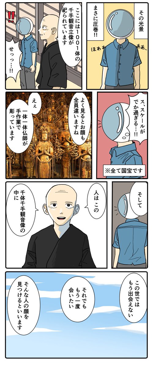 京都で優しい仏様と出会った話 #そうだ京都行こう #PR https://souda-kyoto.jp/other/butsuzo/?utm_source=tw_hitsujinome&utm_medium=cpc&utm_campaign=202307