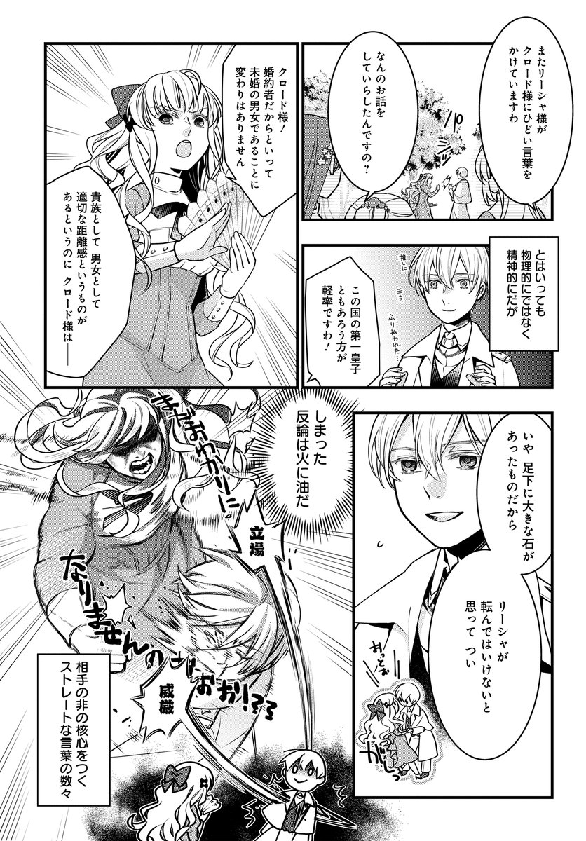 (1/5)
#悪役令嬢のデレは俺だけにバレている
ハマっていた乙女ゲームの王子・クロードとして転生した主人公は推しのツンデレ悪役令嬢との幸せを夢見て爆走する🏃♂️💨
両思いに気づかない二人の爆笑ラブコメ開幕💓
🔻いますぐ作品を読む
https://t.co/1U3fT7q5le
#漫画が読めるハッシュタグ #悪役令嬢
