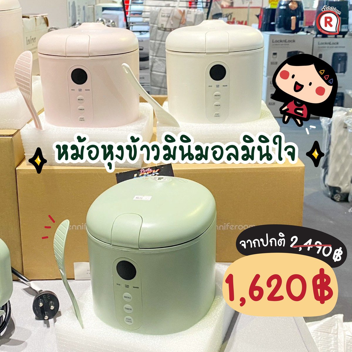 ชี้เป้าโปรถูก tweet media